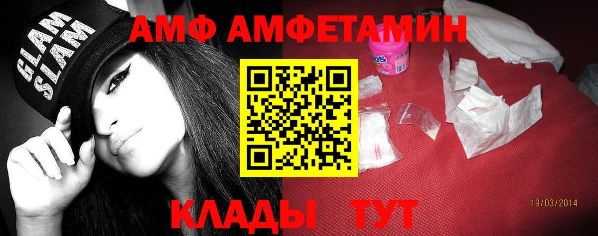 АМФЕТАМИН  Amphetamine Розовый  Вход с VPN  Реутов 