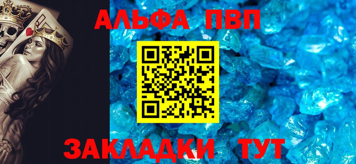A PVP VHQ  Alfa_PVP СК КРИС  Вход с VPN  Реутов 