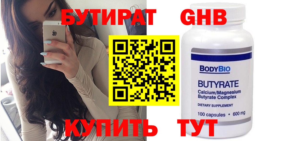Реутов  Бутират оксана  Вход с VPN 