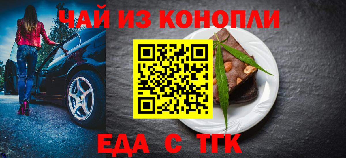 Реутов  Печенье с ТГК марихуана  Вход с VPN 