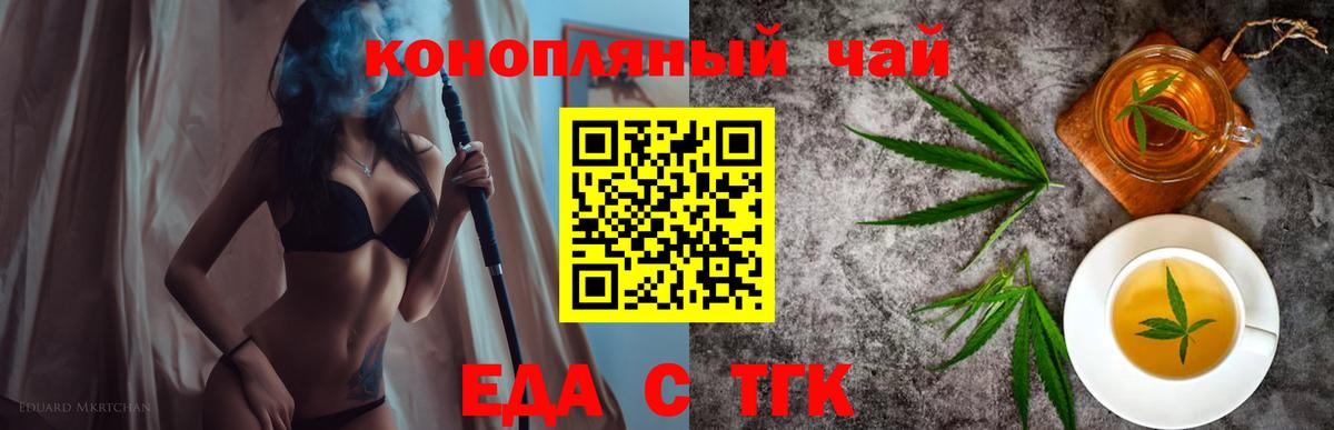 Canna-Cookies марихуана Реутов