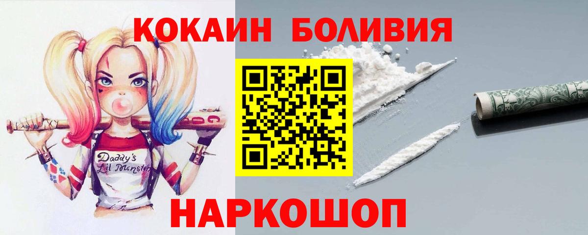 COCAIN VHQ  Вход с VPN  Cocaine 97%  Кокаин  наркотики  Реутов 