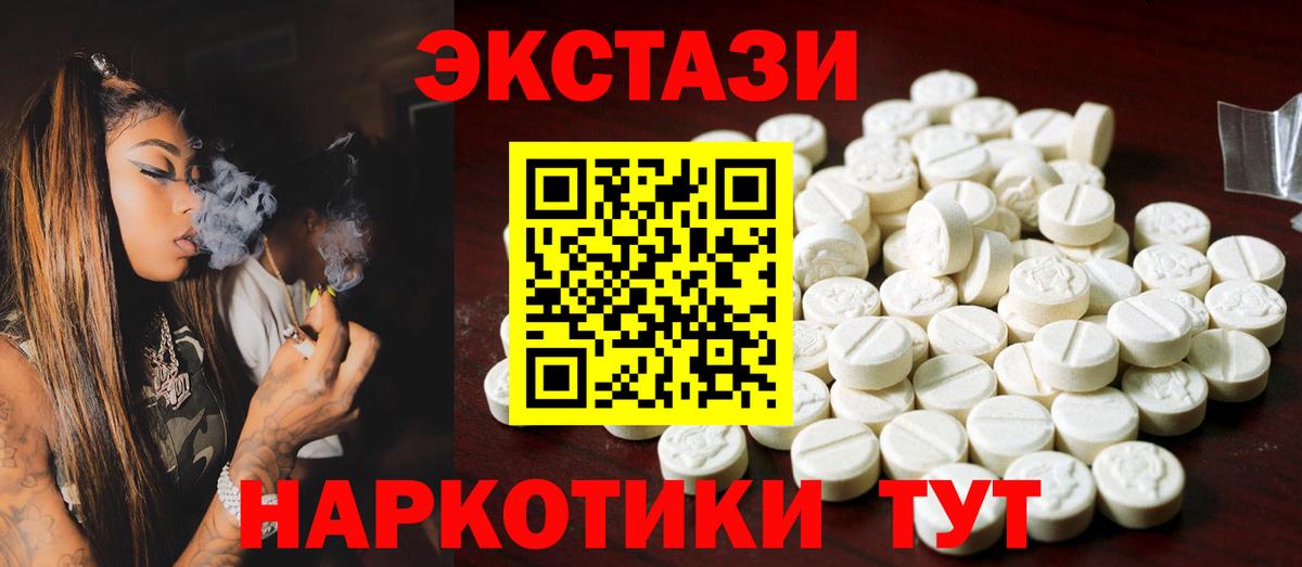 Ecstasy круглые Реутов