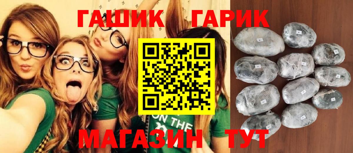 ГАШИШ  Вход с VPN  Реутов  Гашиш Cannabis  ГАШ ice o lator 