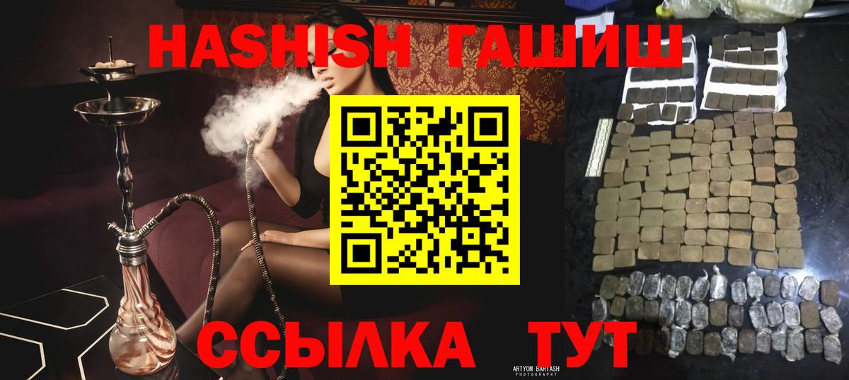 ГАШИШ убойный Реутов