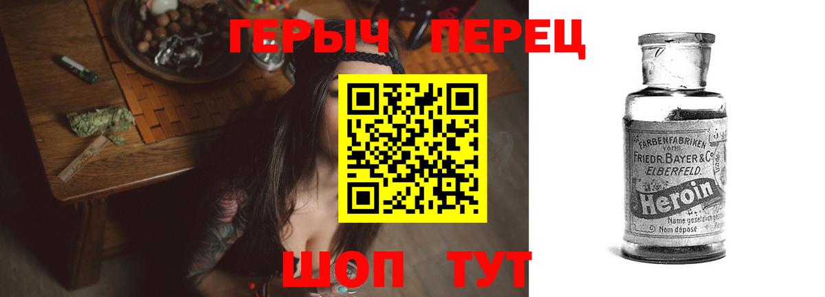 ГЕРОИН VHQ Реутов
