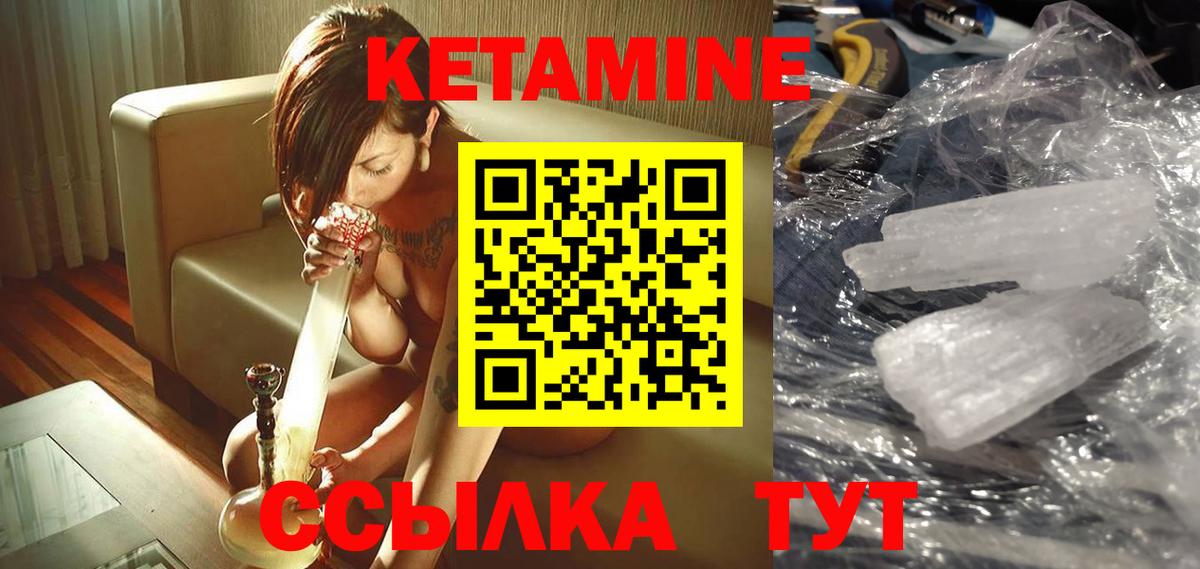 Кетамин ketamine  КЕТАМИН VHQ  Реутов  Вход с VPN 