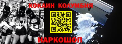 кокс Новозыбков