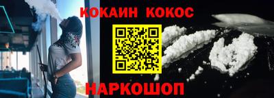 кокс Новозыбков