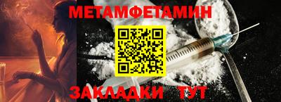 первитин Новокубанск
