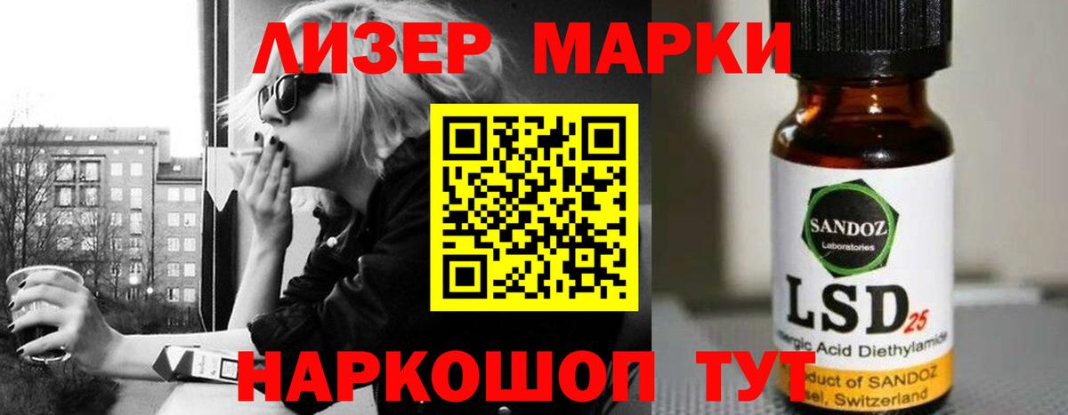 Лсд 25 экстази кислота Реутов