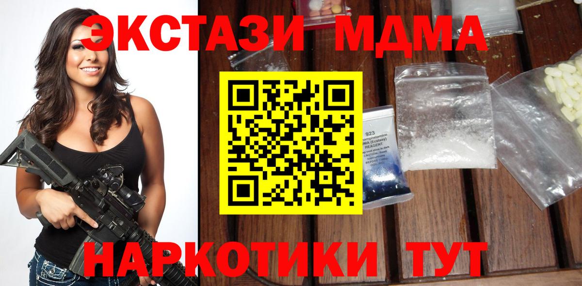 МДМА  МДМА VHQ  Вход с VPN  MDMA crystal  Реутов 