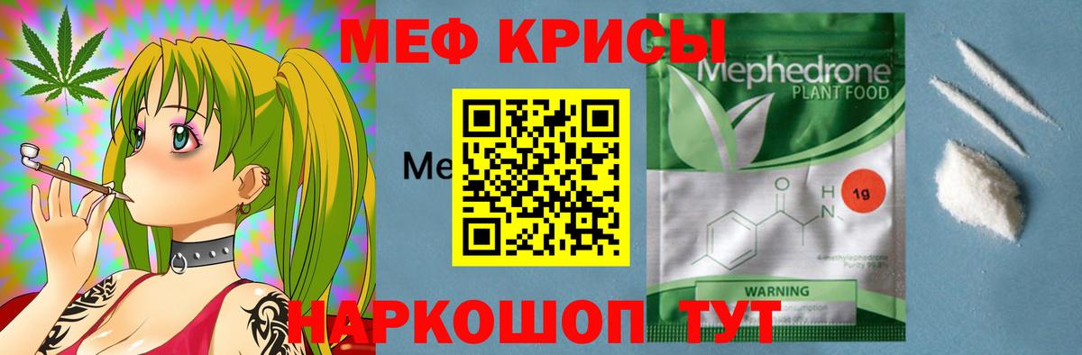 МЯУ-МЯУ mephedrone  Вход с VPN  МЯУ-МЯУ  Мефедрон VHQ  Реутов 