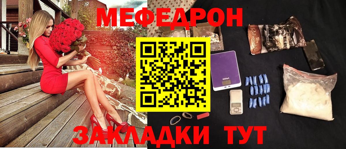 Меф мяу мяу кристаллы Реутов