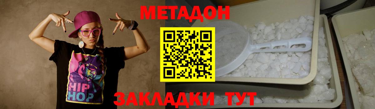 Реутов  МЕТАДОН мёд  Вход с VPN 