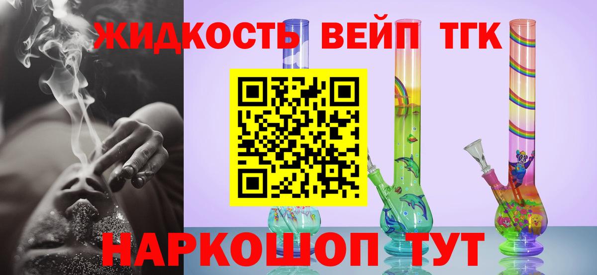 Реутов  Дистиллят ТГК гашишное масло  Вход с VPN  Дистиллят ТГК концентрат 