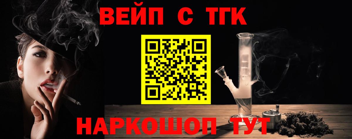 ТГК THC oil Реутов